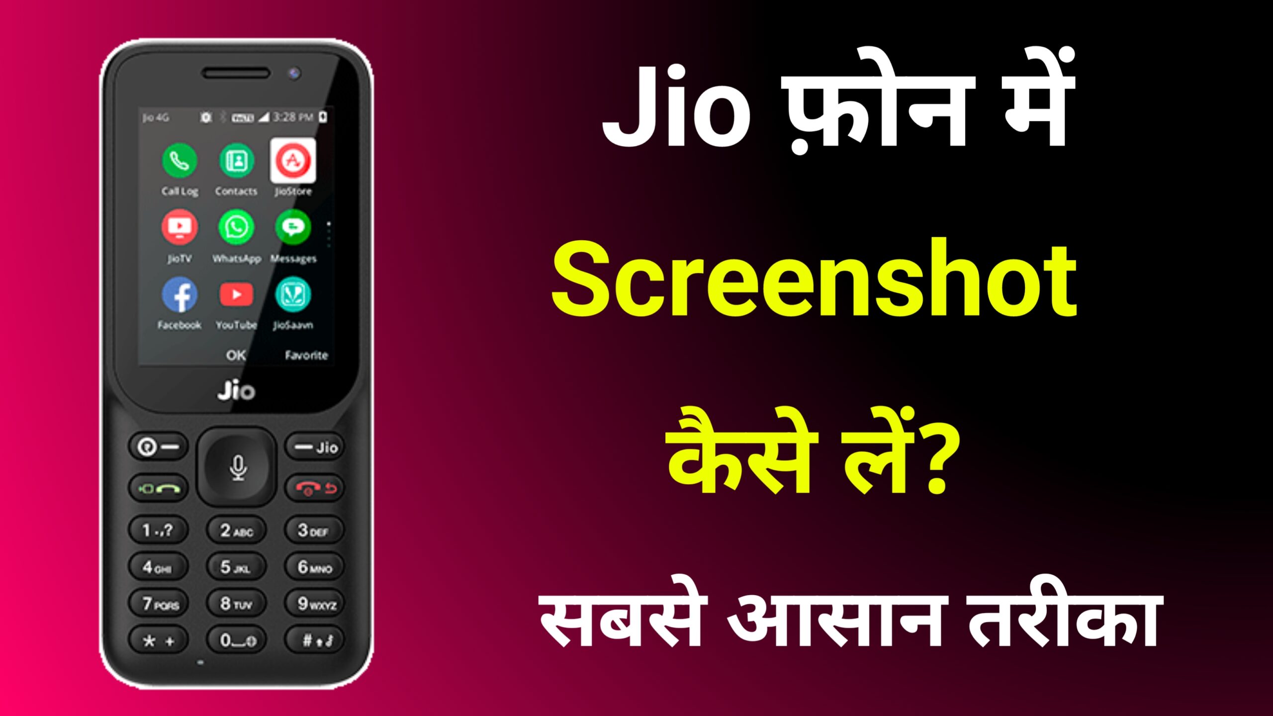 Jio Phone Me Screenshot Kaise Le 2024 (सबसे आसान तरीका)