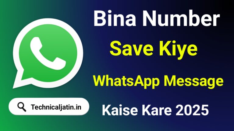 Bina Number Save Kiye WhatsApp Message Kaise Kare 2025