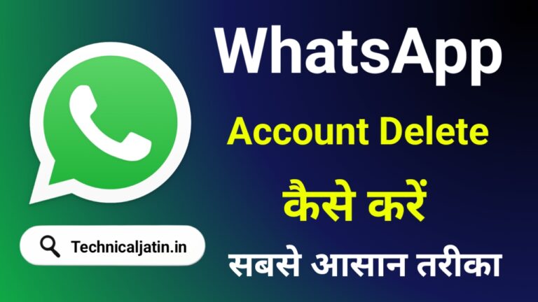 WhatsApp Account Delete Kaise Kare 2025 - जाने पूरा प्रोसेस