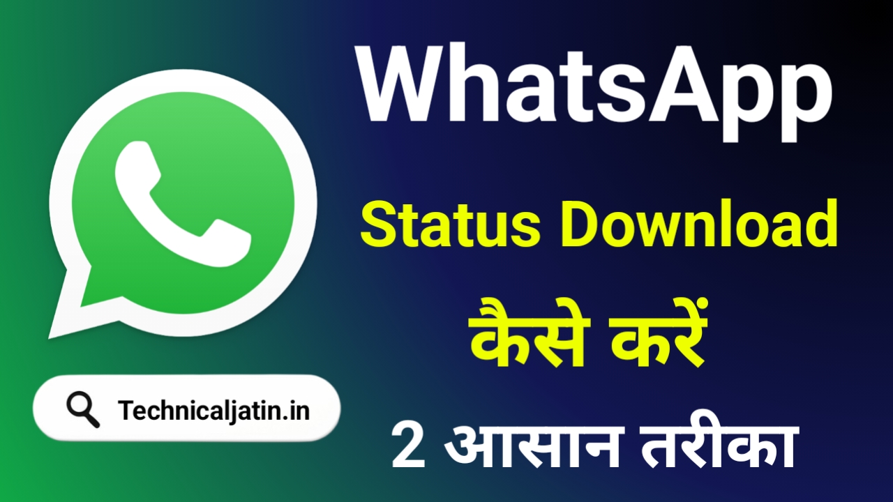 WhatsApp Status Download Kaise Kare 2025 (2 आसान तरीके)