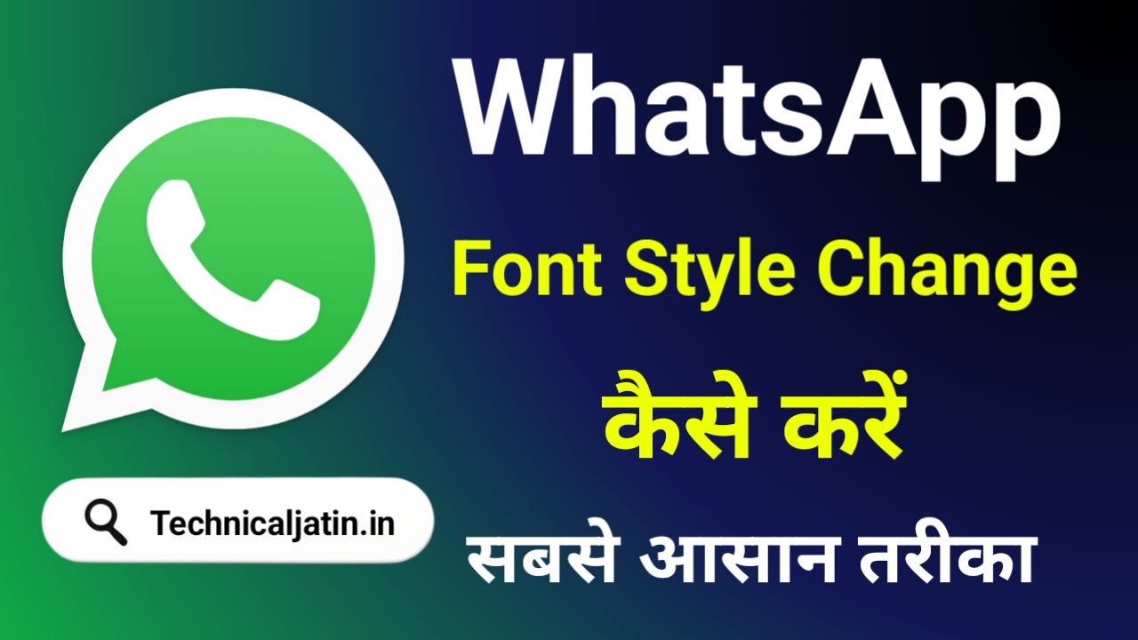 WhatsApp Font Style Change Kaise Kare 2025