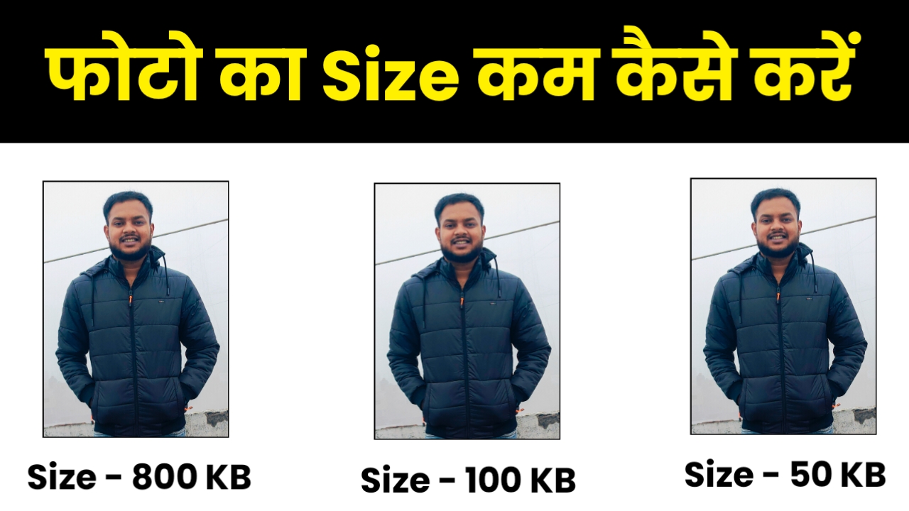 Photo Ka Size Kaise Kam Kare 2025 - (500KB - 50KB)