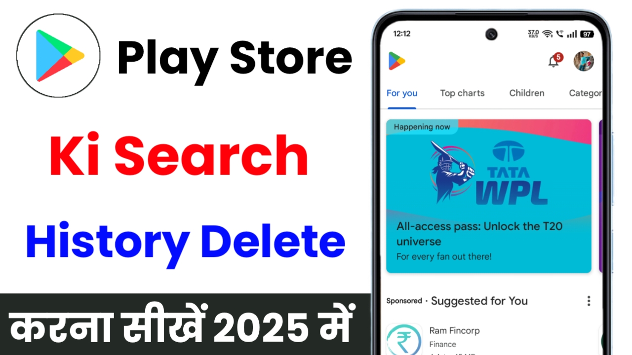 Play Store Ki Search History Kaise Delete kare 2025