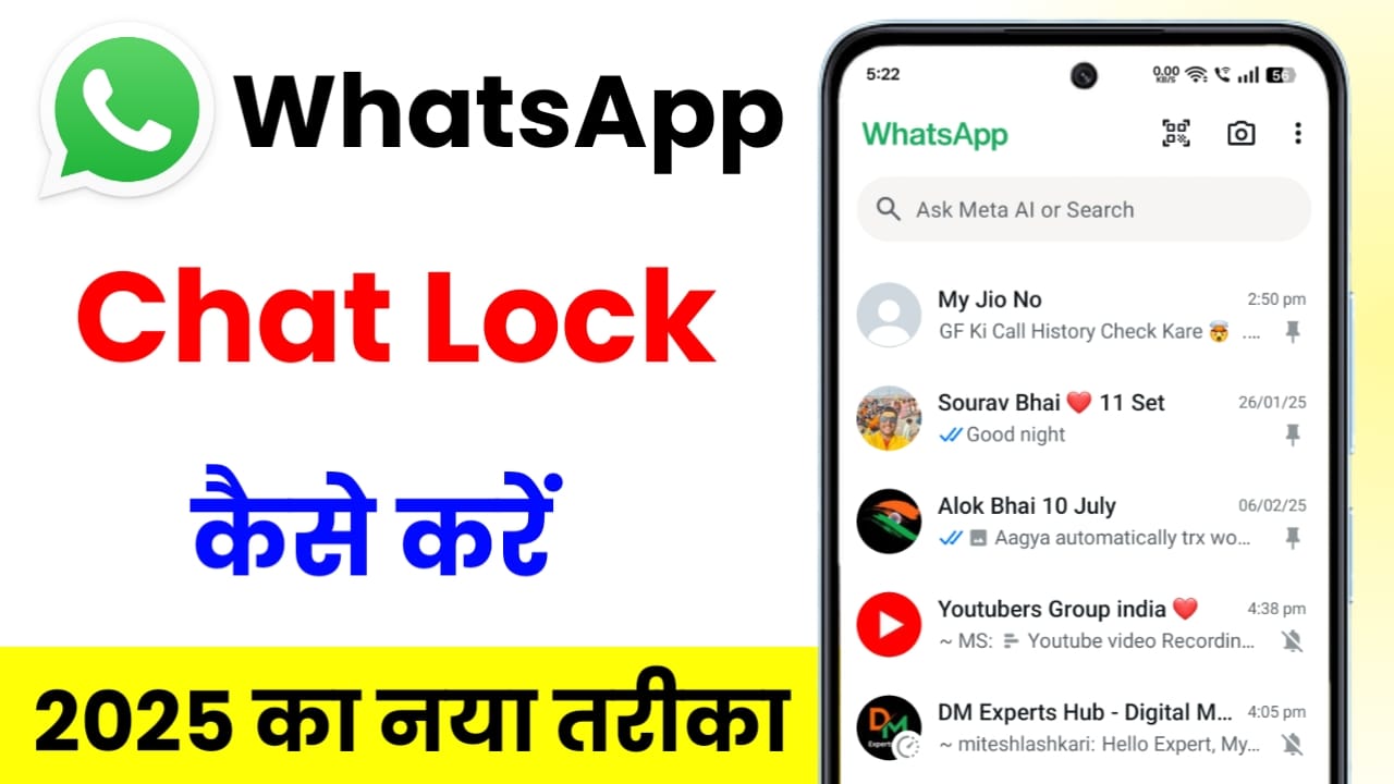 WhatsApp Chat Lock Kaise Kare 2025