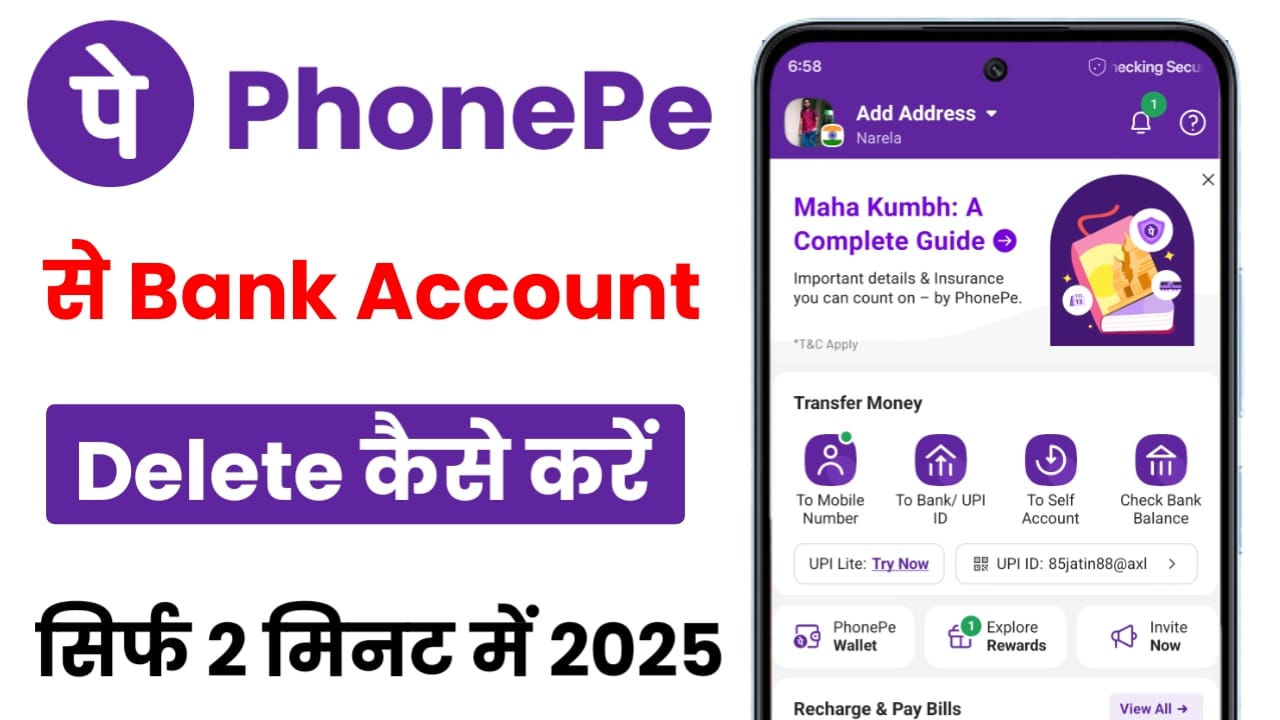 PhonePe Se Bank Account Delete Kaise Kare 2025 - सिर्फ 2 मिनट में